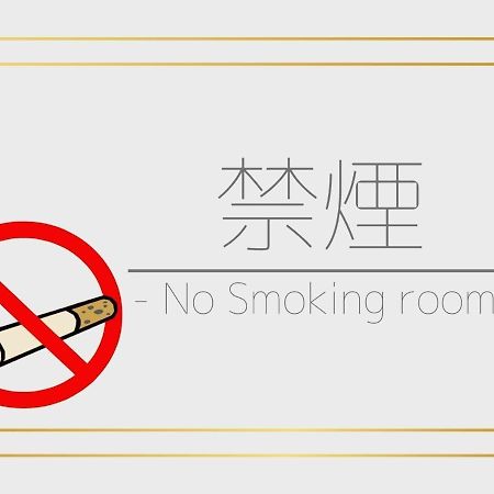 Hotel Tetora Ikebukuro - Vacation Stay 36258V 東京都 外观 照片